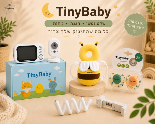 ערכת הניטור המלאה מבית TinyBaby: מוניטור MamaView 3.5, זרוע MamaGrip PRO, כרית הגנה MamaBee ומוצצים MamaPeace
