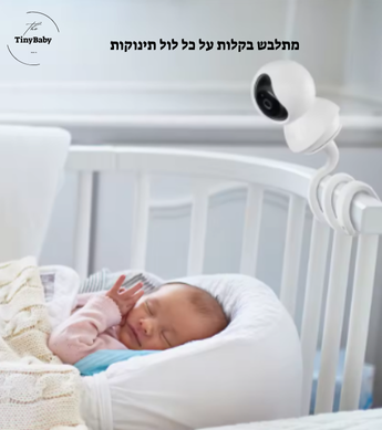 מחזיק מצלמה מותקן על לול תינוקות