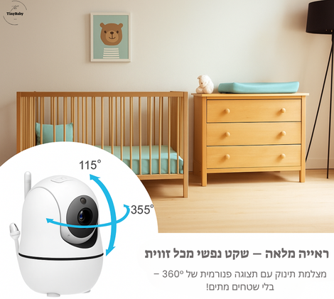 מוניטור לתינוק MamaView 5.0 Pro